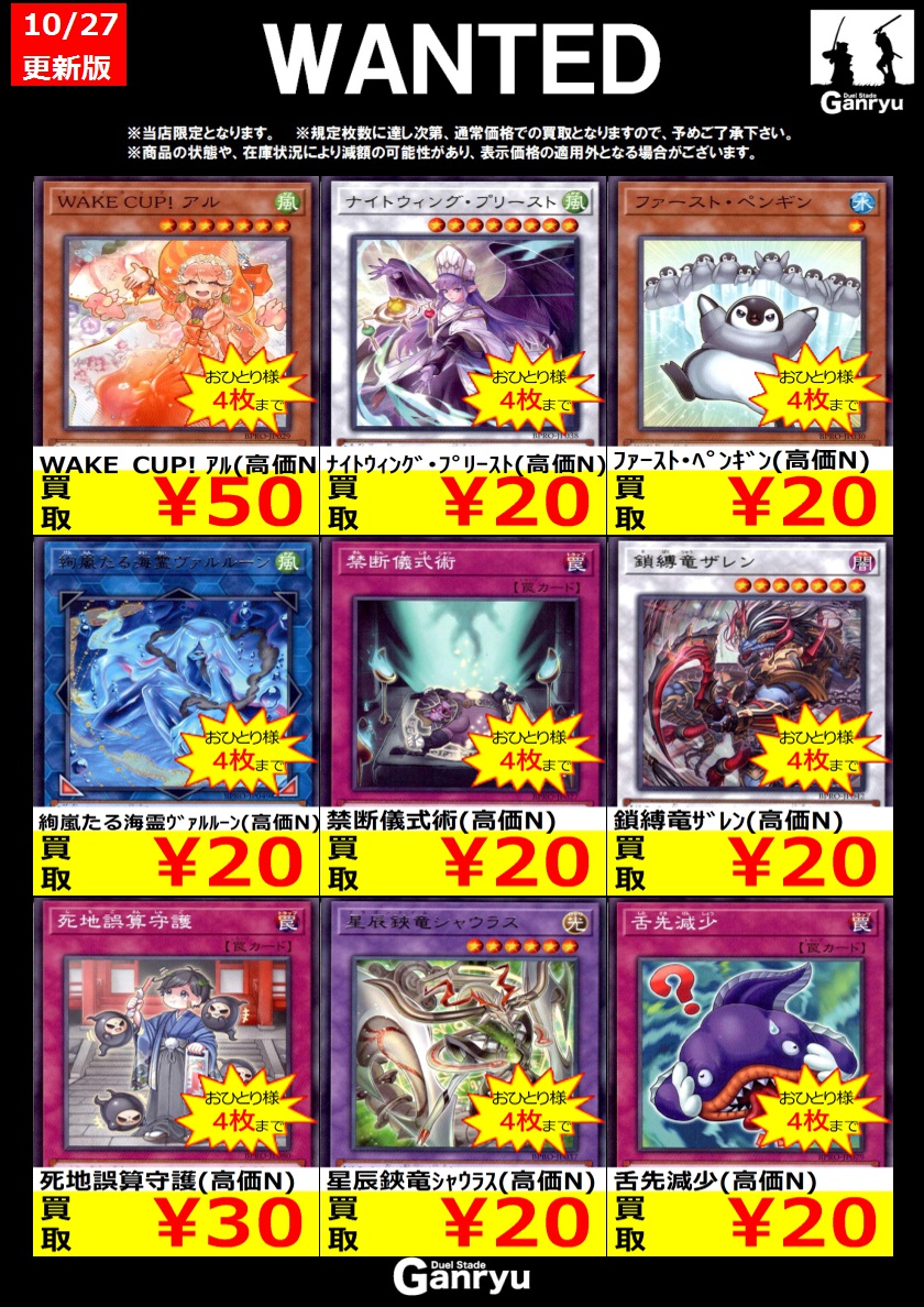 遊戯まとめ売り Ganryu 本庄店 on X