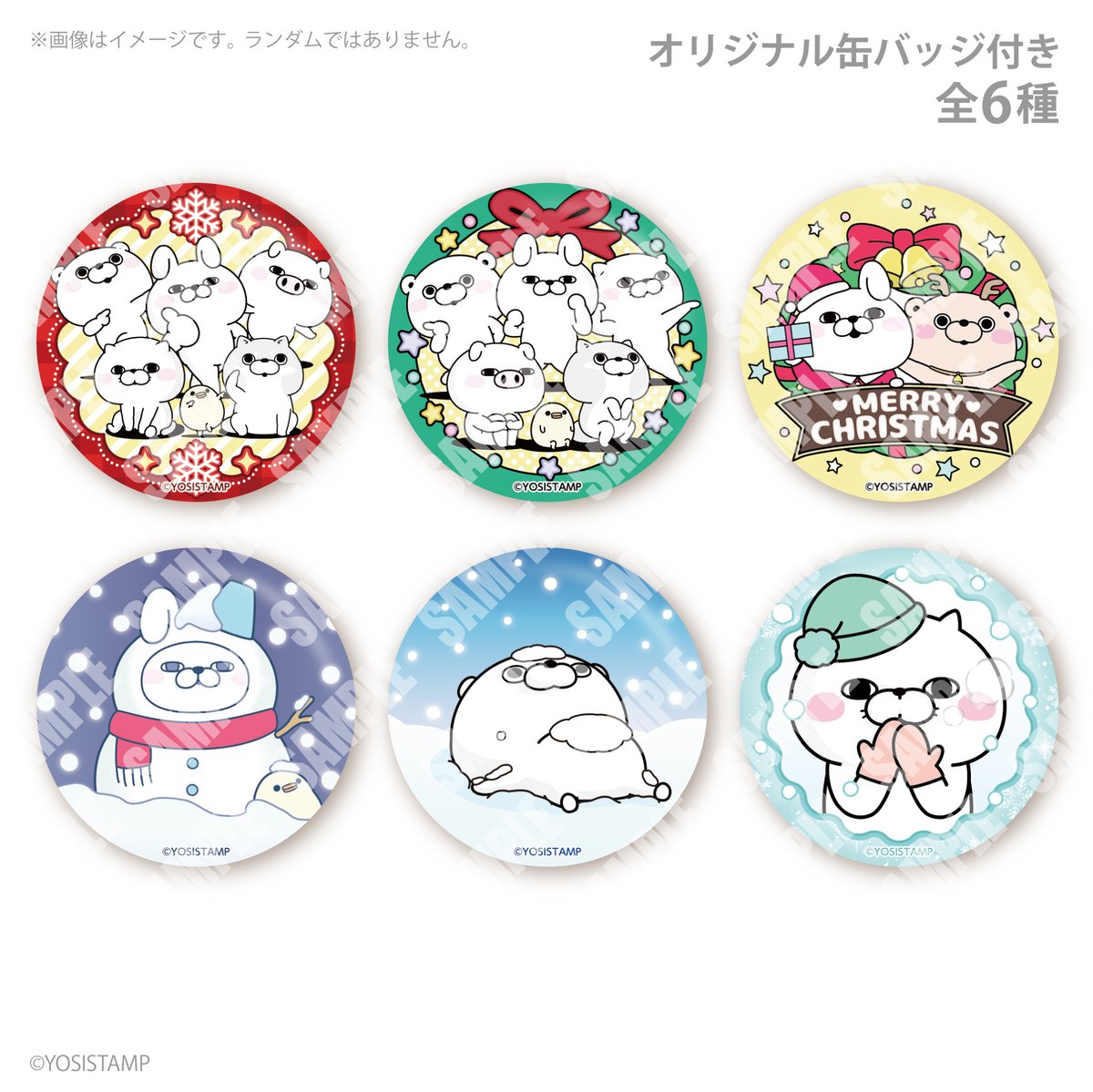 yosistamp_goods's tweet photo. 🎄❄今年もッシースタンプ クリスマスケーキが登場🎄❄

素敵なクリスマスをうさぎさんたちと一緒にどうぞ🎂
11/2まで早期ご予約割引実施中ですので、是非お早めにご予約を✨
ケーキと同じ絵柄の缶バッジ付きで全国へお届け🎁
詳細は➡https://t.co/rTtXM5gII4

#ヨッシースタンプ https://t.co/yRUV4lHOmS