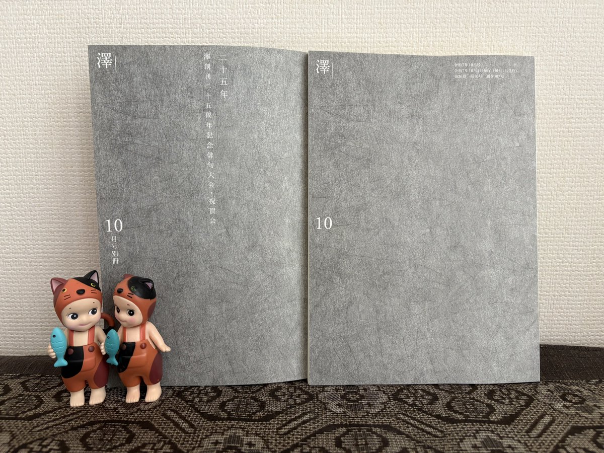 小澤實 『近現代俳句』（河出文庫）出ます (@seisyokyo99