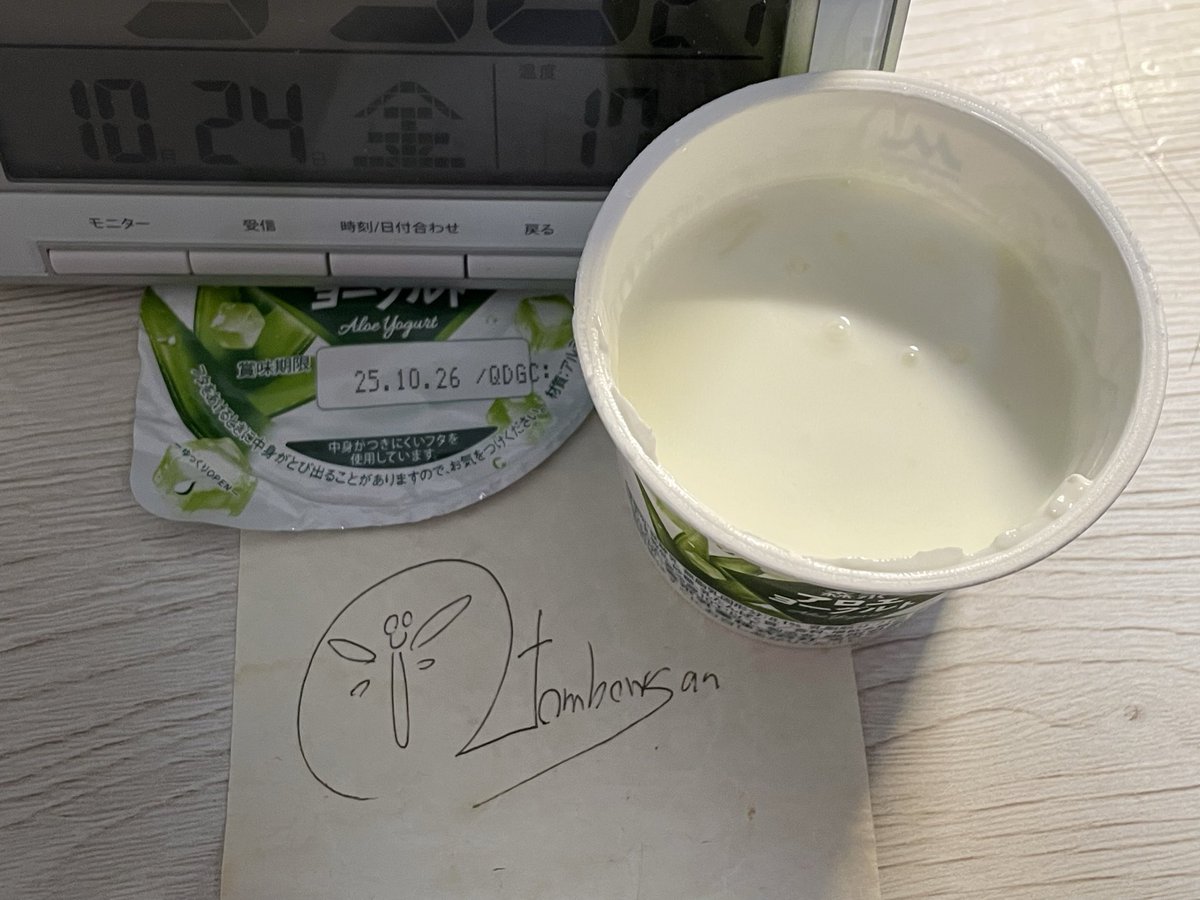 アロエヨーグルト 毎日アロエヨーグルト