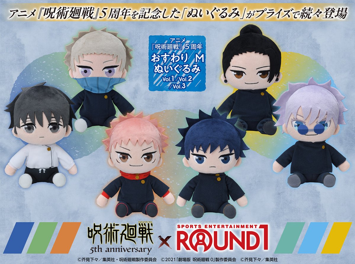 ◤アニメ『#呪術廻戦』5周年 × #ROUND1 コラボ◢ 明日11月14日(金)から