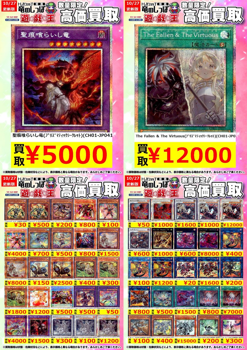 竜のしっぽ 姫路店 on X