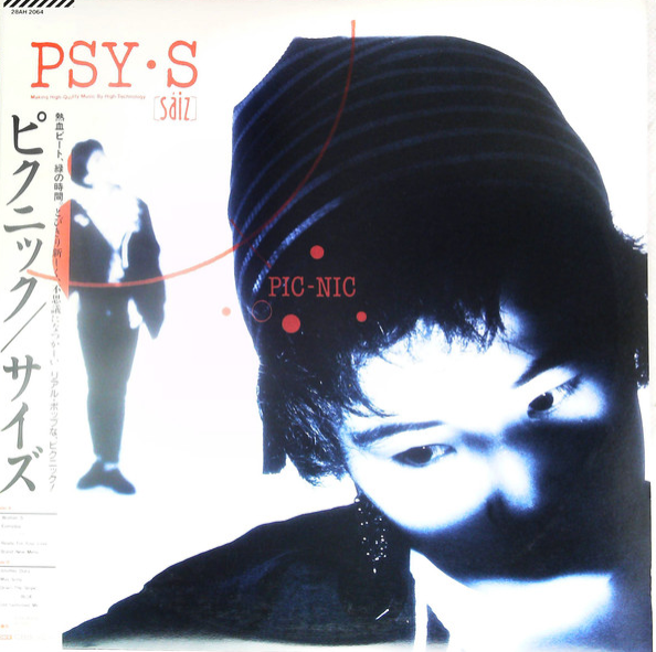 電子鋼鉄音響館 on X