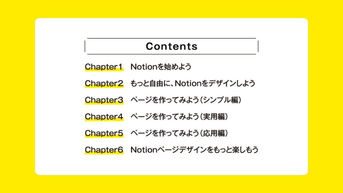 sotechsha_hanbi's tweet image. 🌟販売部おすすめ🌟
「かんたん！ はかどる！ Notionデザイン＆アイデアブック」@tsubuan_sun著

🛒ご購入はこちら→amazon.co.jp/dp/4800713498/

テンプレートのカスタマイズが #Notion の大きな魅力。
見た目を整えて思考が整理し、情報管理をぐっとスムーズにするテクニックが身につく一冊です✨