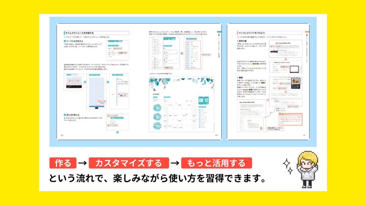 sotechsha_hanbi's tweet image. 🌟販売部おすすめ🌟
「かんたん！ はかどる！ Notionデザイン＆アイデアブック」@tsubuan_sun著

🛒ご購入はこちら→amazon.co.jp/dp/4800713498/

テンプレートのカスタマイズが #Notion の大きな魅力。
見た目を整えて思考が整理し、情報管理をぐっとスムーズにするテクニックが身につく一冊です✨