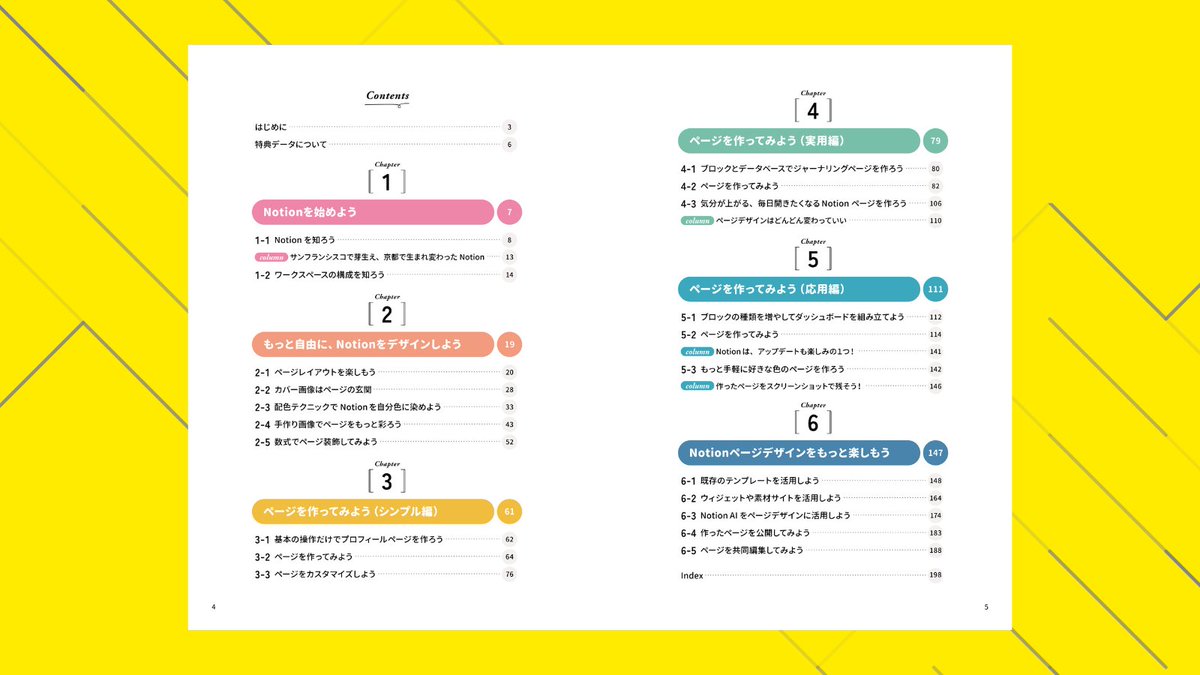 sotechsha_hanbi's tweet image. 🌟販売部おすすめ🌟
「かんたん！ はかどる！ Notionデザイン＆アイデアブック」@tsubuan_sun著

🛒ご購入はこちら→amazon.co.jp/dp/4800713498/

テンプレートのカスタマイズが #Notion の大きな魅力。
見た目を整えて思考が整理し、情報管理をぐっとスムーズにするテクニックが身につく一冊です✨