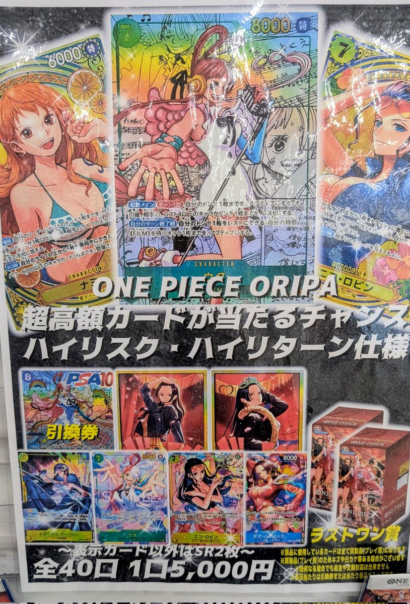 ガラクタ鑑定団 カンケンプラザ店 on X