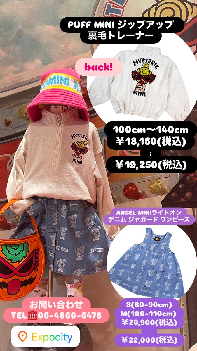 ヒステリックミニ