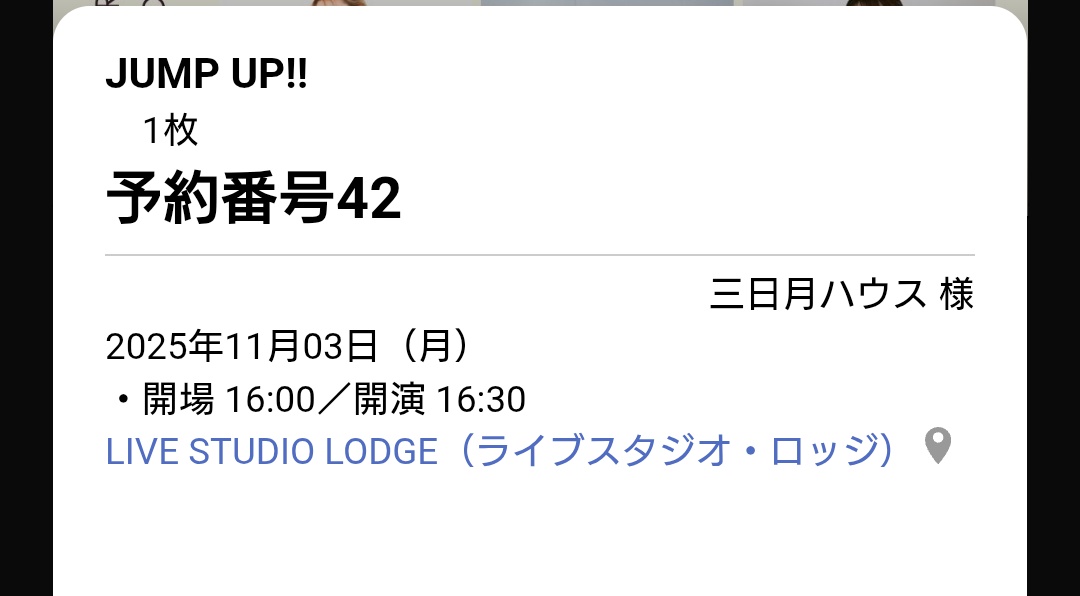 三日月ハウス on X