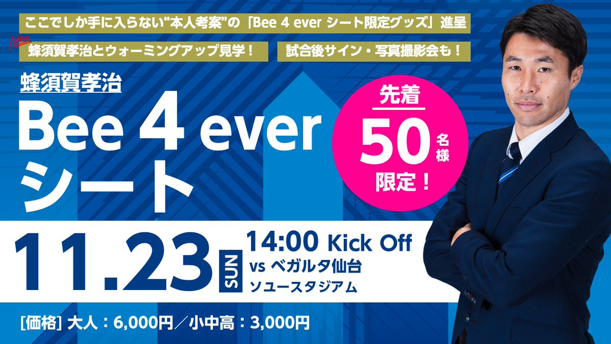 ブラウブリッツ秋田 ウインドブレーカーMスポンサーあり ブラウ