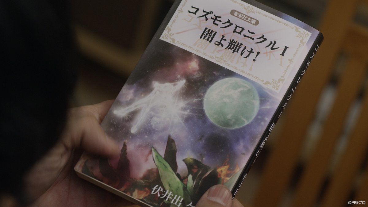 読書の秋 📘 みなさんのオススメ本は？ #ウルトラマンジード
