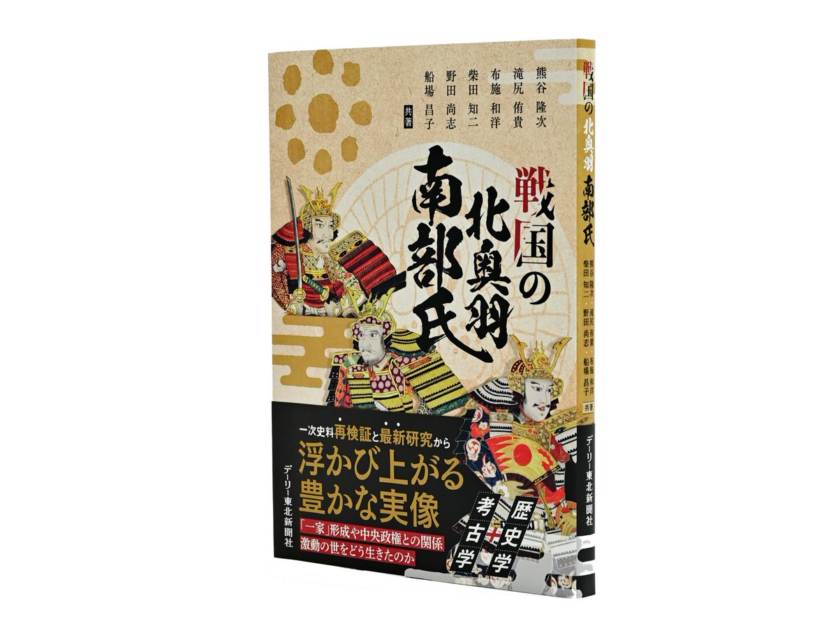 高19cm重1.13kgデーリー東北の銘入り新聞配達の少年像/デーリー東北新聞社 高19cm重1.13kgデーリー東北の銘入り新聞配達の少年像/デーリー東北