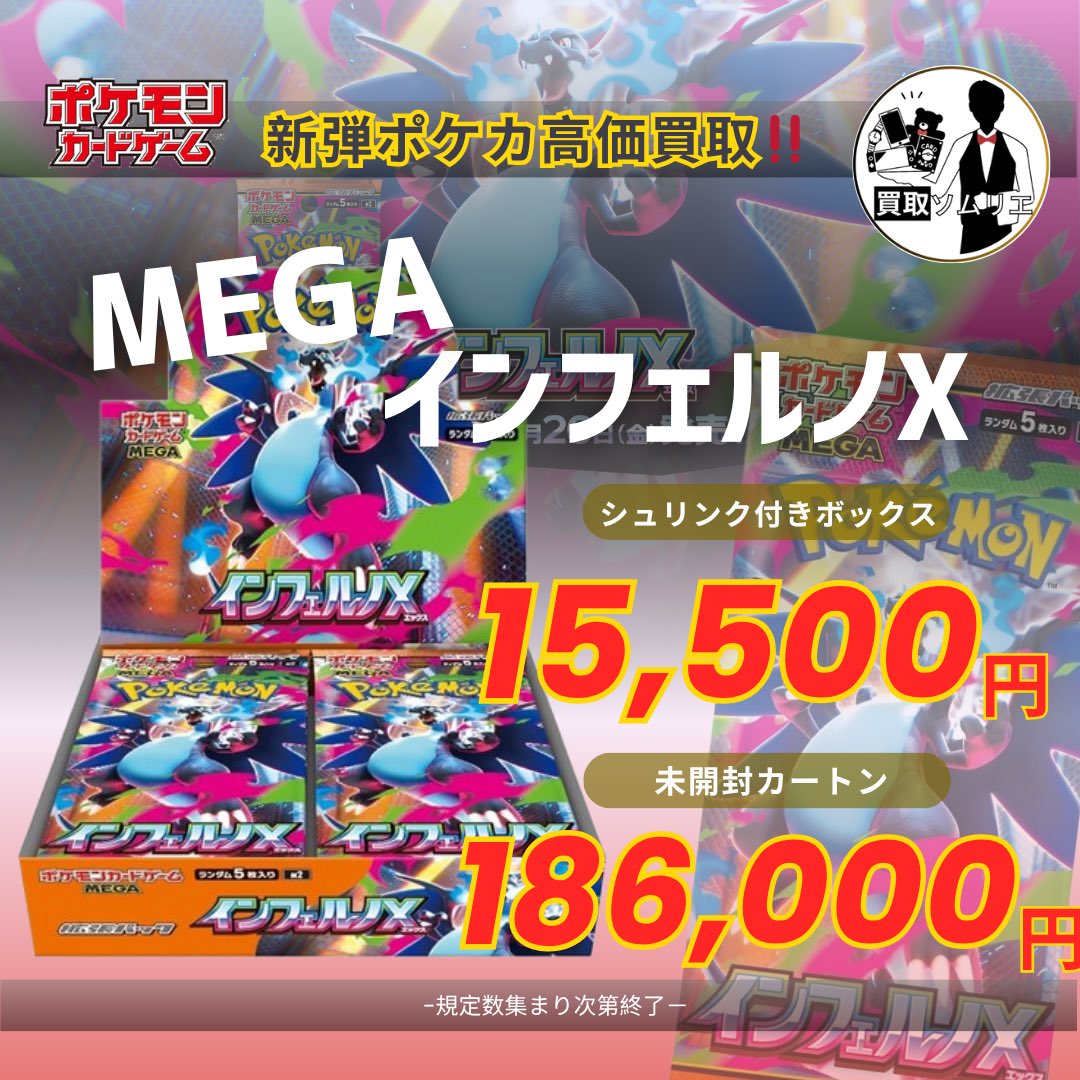 らりる　まとめ売り 買取ソムリエ on X