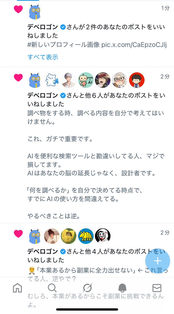 riapu_AI's tweet image. 自動化ツールに関するとんでもなく濃い情報をとんでもなく分かりやすいnoteで、しかも無料で解説して万インプを連発しているデベロゴンさん@develogon0 

AI×noteで最も勢いがあり、緻密なプロンプトをこれでもかと公開してくださっているまなさん@note_ai_mousigo…
