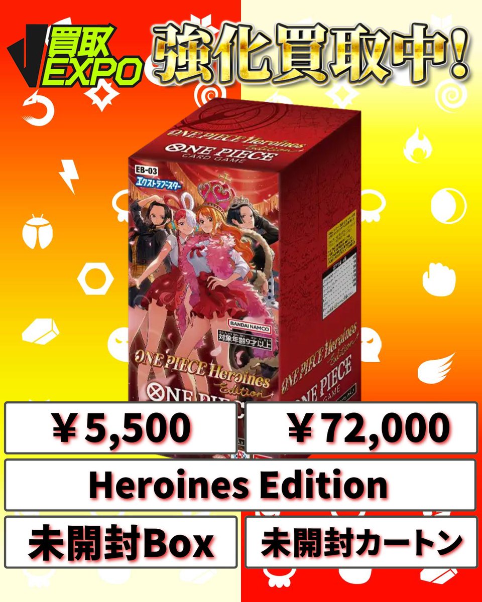 【新品未開封】ワンピースカード Heroines Edition 2カートン 新品未開封】ONE PIECE Heroines Edition 2ボックス Amazon.co.jp