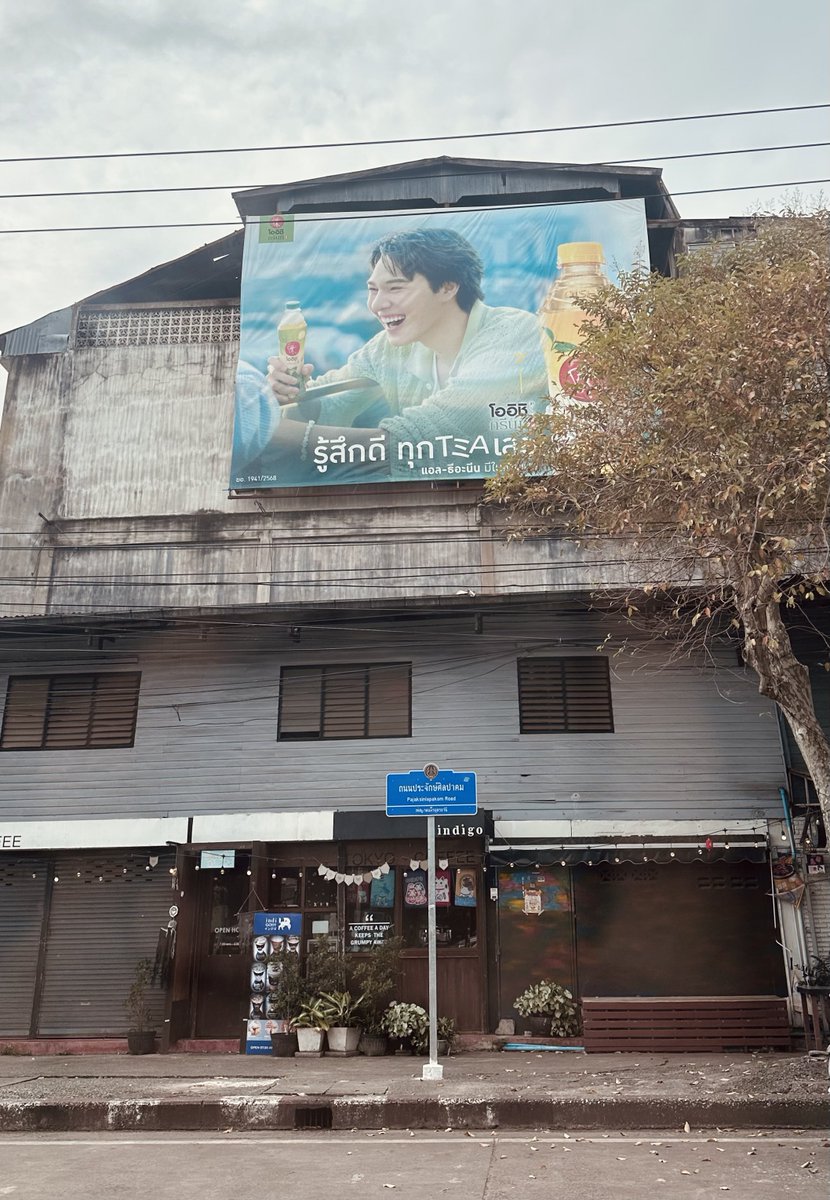 งื้อออ เจอนานิที่อุดร