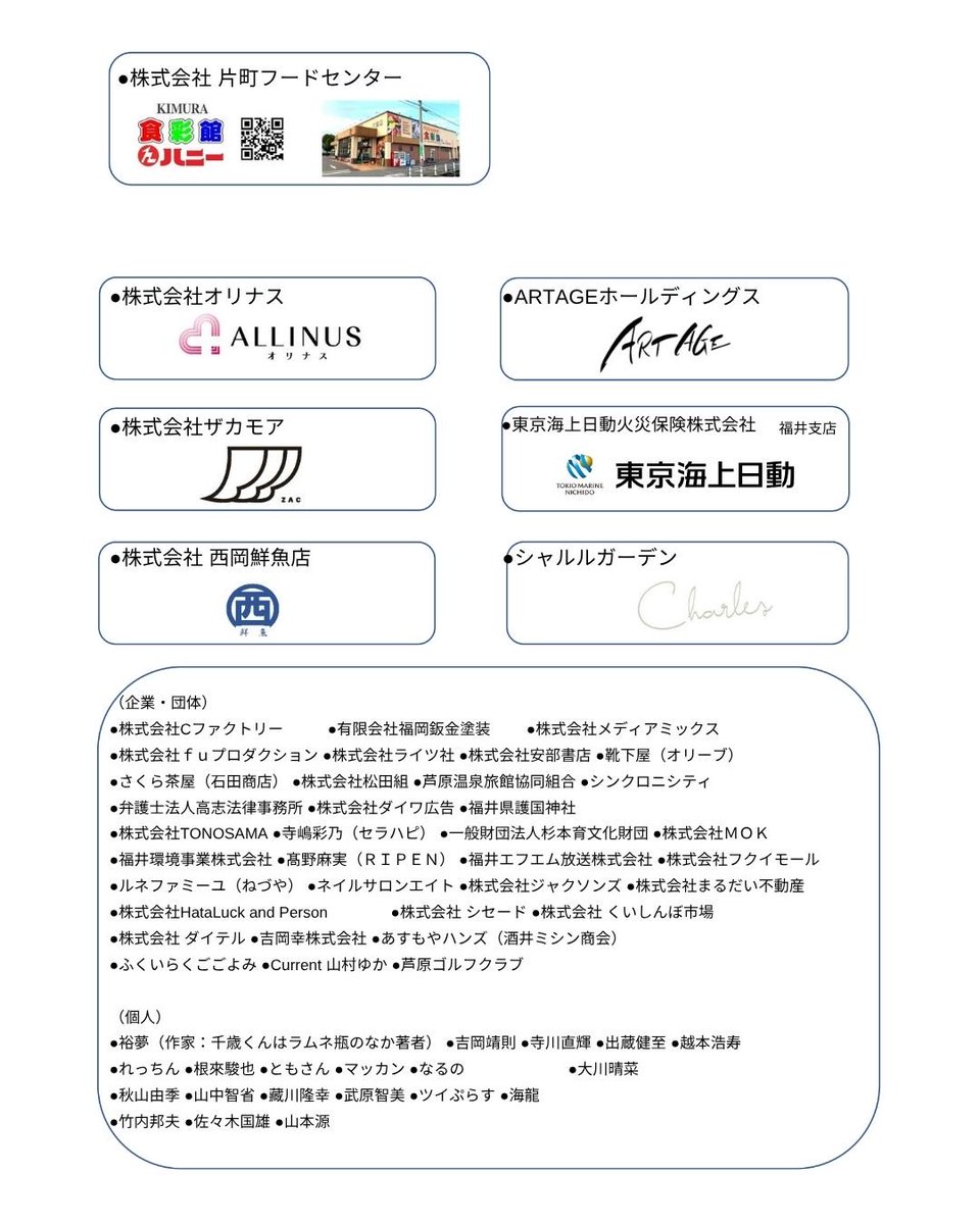 akushu_books's tweet photo. あの子へのギフト、
つながる本ギフトの応援をいつもありがとうございます🙇‍♀️ https://t.co/Jmzryz2Raf