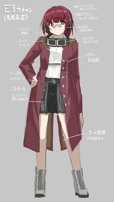 E34チャンのデザイン案 