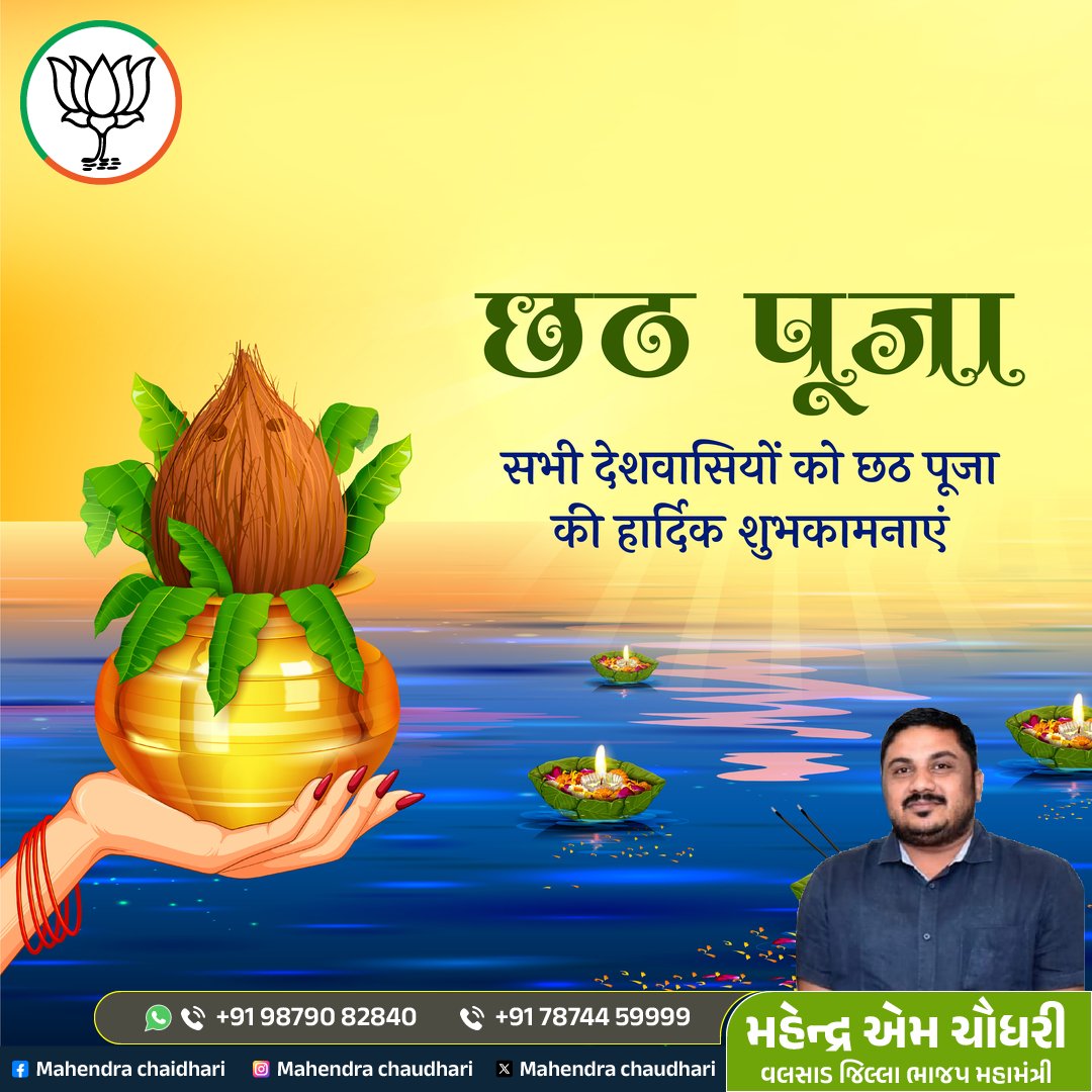 Mahendramc1983's tweet photo. Happy Chhath Puja 
 
 Chhath Puja: A time to connect with nature, family, and inner peace. 
.
#ChhathPuja #SunGodBlessings #SunsetRituals #NatureAndSpirituality https://t.co/WMqprXNB6x