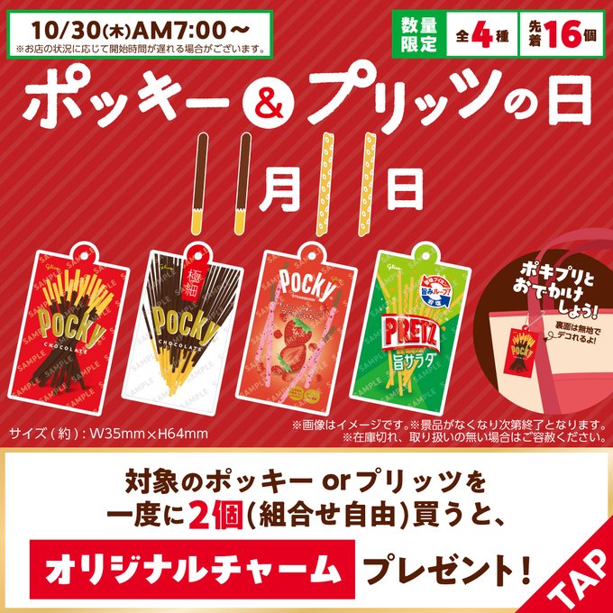 コンビニチェッカー on X