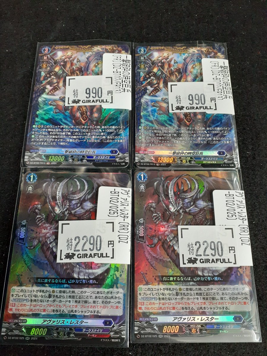 トレカ専門店 GIRAFULL大阪日本橋店 on X