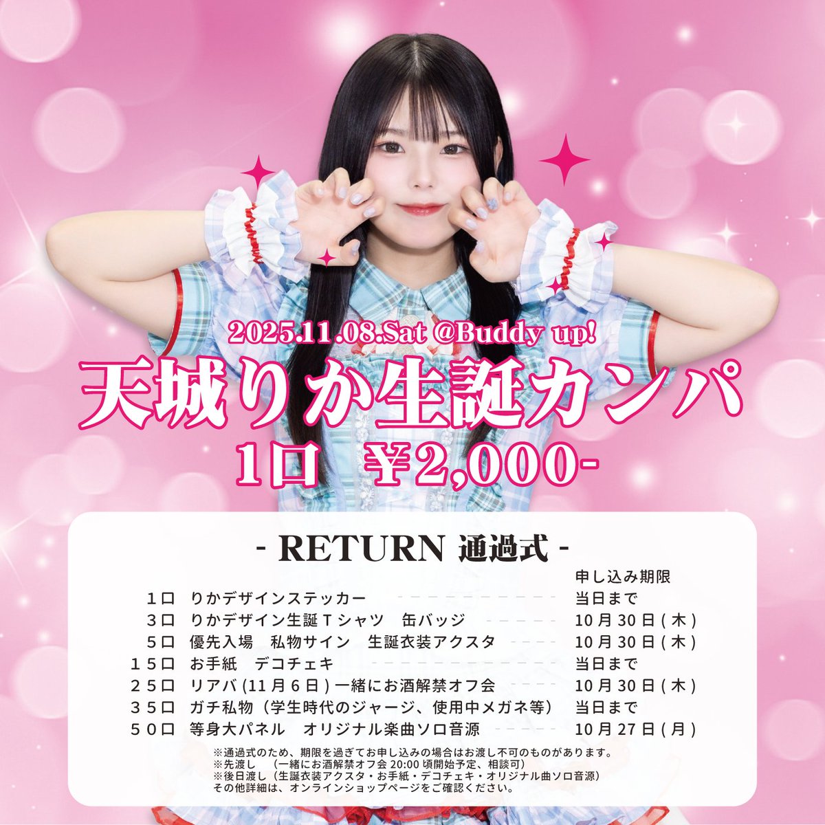 あいら様ご確認ページ アイラ様サンキャッチャー用パーツご確認