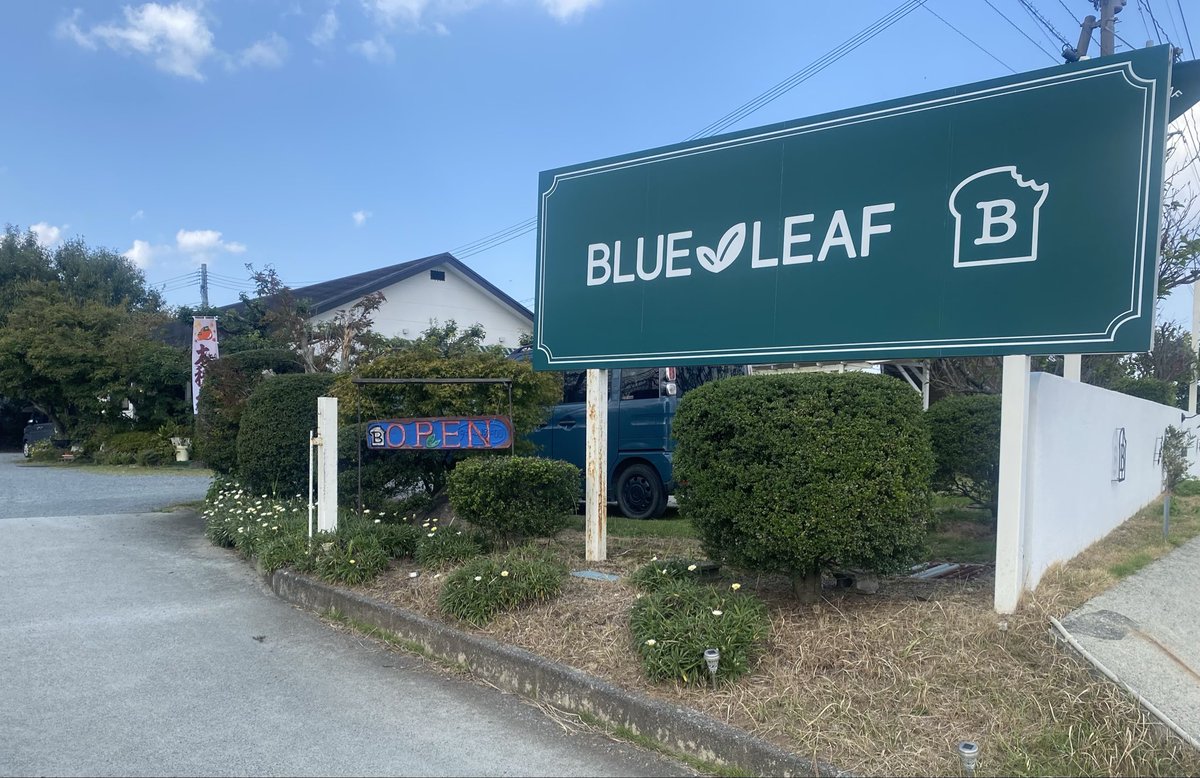 masukaru0620's tweet photo. 自然に調和されたパン屋さん🥖
季節の野菜とクリームソースが乗ったバゲットを頂く！サクサク、カリカリ、フワフワ😋今回は、持ち帰りにしたけど、イートインスペースもありましたよ〜　#熊本北部　#BLUELEAF https://t.co/FbYQtMa9yP