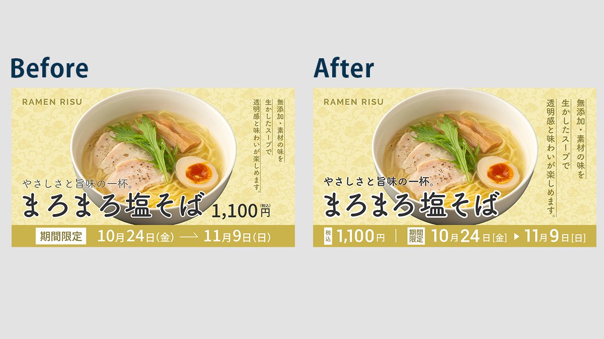 久しぶりのデザイン投稿。
#デザリス 3days添削企画の課題にクリアしました～！

気づき
・文字詰めはやるのとやらないのではやっぱり違う！（1回目提出の時はレイアウト重視で文字詰め甘い）

良かったこと
・課題の内容を読み取って方向性をすぐに決められた。