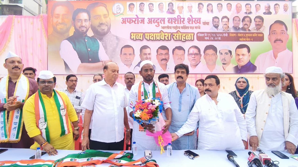 incsayedzeeshan's tweet photo. मेरी उपस्थिति में राष्ट्रवादी कांग्रेस पक्ष अल्पसंख्यक विभाग पनवेल जिल्हा अध्यक्ष अफ़रोज़ शेख जी ने आज @INCIndia कांग्रेस की विचारधारा सुविकर कर अपने असंख्य कार्यकर्ताओं के साथ काँग्रेस के तलोजा कार्यालय में कांग्रेस पक्ष में प्रवेश किया. #CongressJoin #CongressKeVichaar https://t.co/pcKfeAm3q0