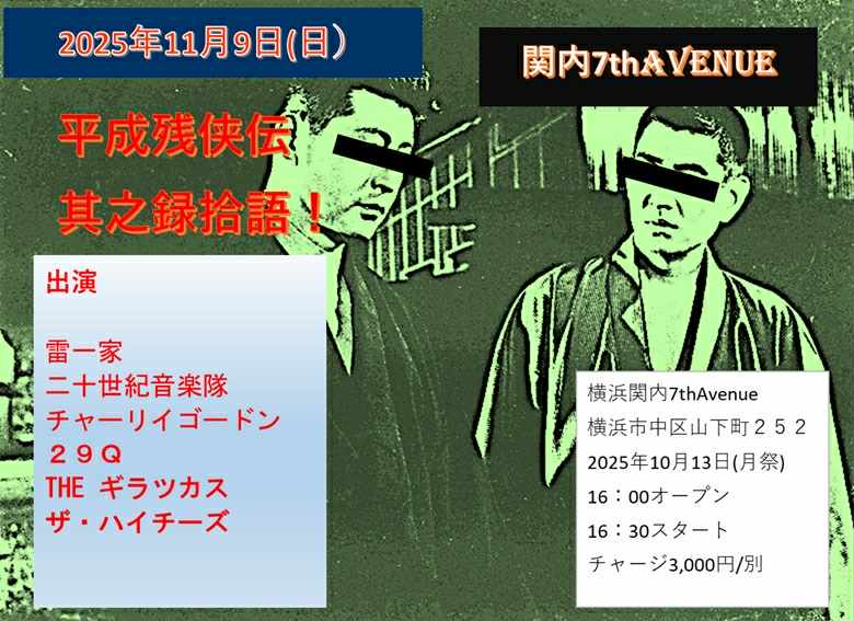 THE ギラツカス（平塚発ズッコケエンターテイメント） on X