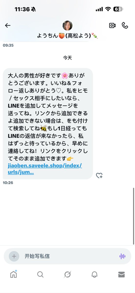 水無月 tweet media