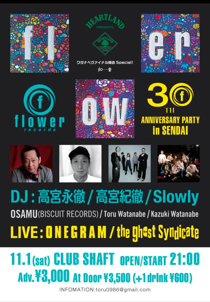 ASTRO アストロ リリイベ ラキ サイン 渋谷 ASTRO アストロ リリイベ ラキ サイン 渋谷