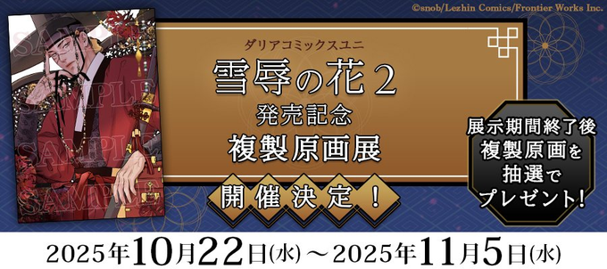 【新品未開封】VALIS 複製原画　深背界市へ ステラワース店舗 on X