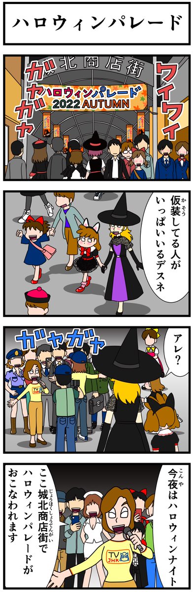 #キャシーとわたし
そこそこリバイバル
第44話 キャシーとハロウィン

毎朝7時に #4コマ を公開
8日目〜

#ほのぼの #4コマ漫画 #ほっこり #漫画 #manga #創作漫画 #漫画が読めるハッシュタグ #ハロウィン #Halloween 