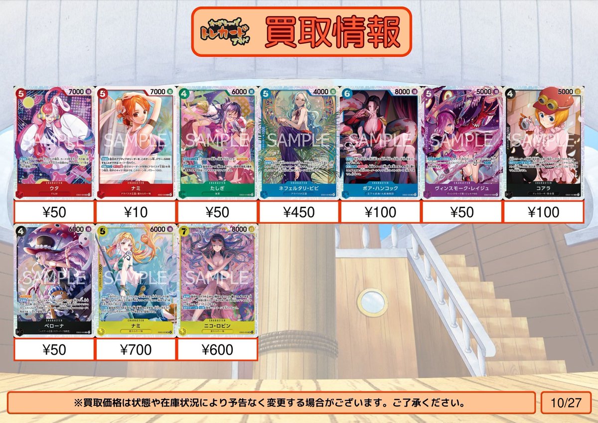 カードショップ トレカード 秋葉原 on X