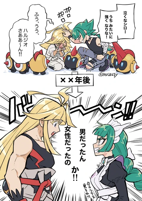 ポケモン ZA
⚠️ユカリ トーナメント ネタバレ⚠️
⚠️⚠️すごい捏造⚠️⚠️
シロー と ハルジオ のあれ… は
こんな感じの可能性ないですか…? 
