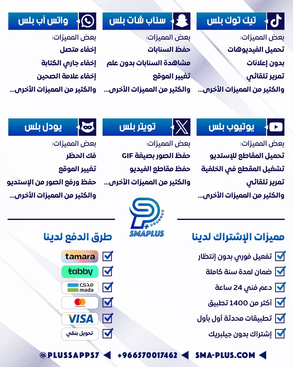 متجر برامج بلس tweet media