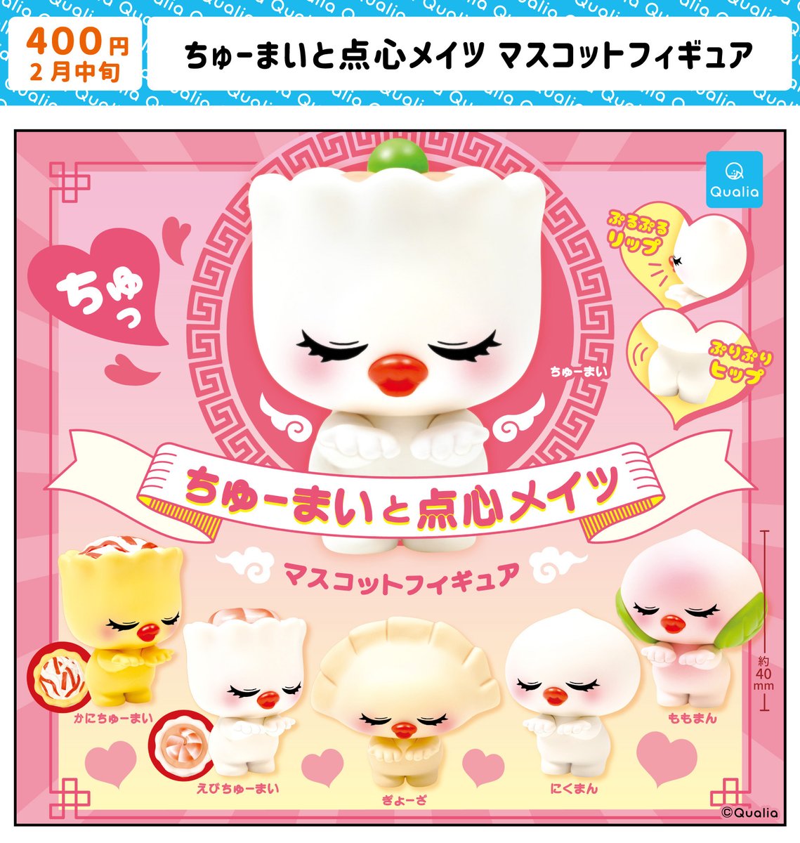 クオリア（Qualia)特別セット Qualia(クオリア)公式 (@Qualia_45_) / Posts / X