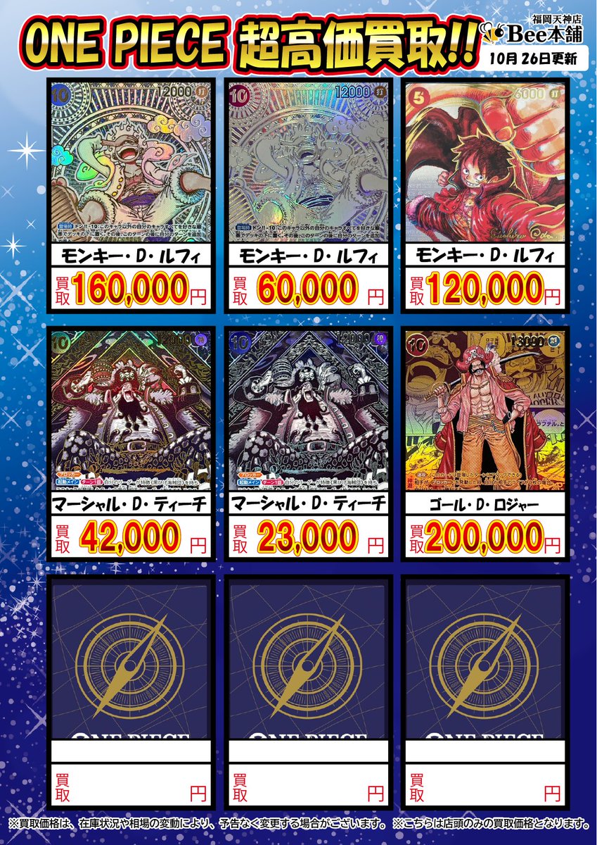 Bee本舗 福岡天神店 on X