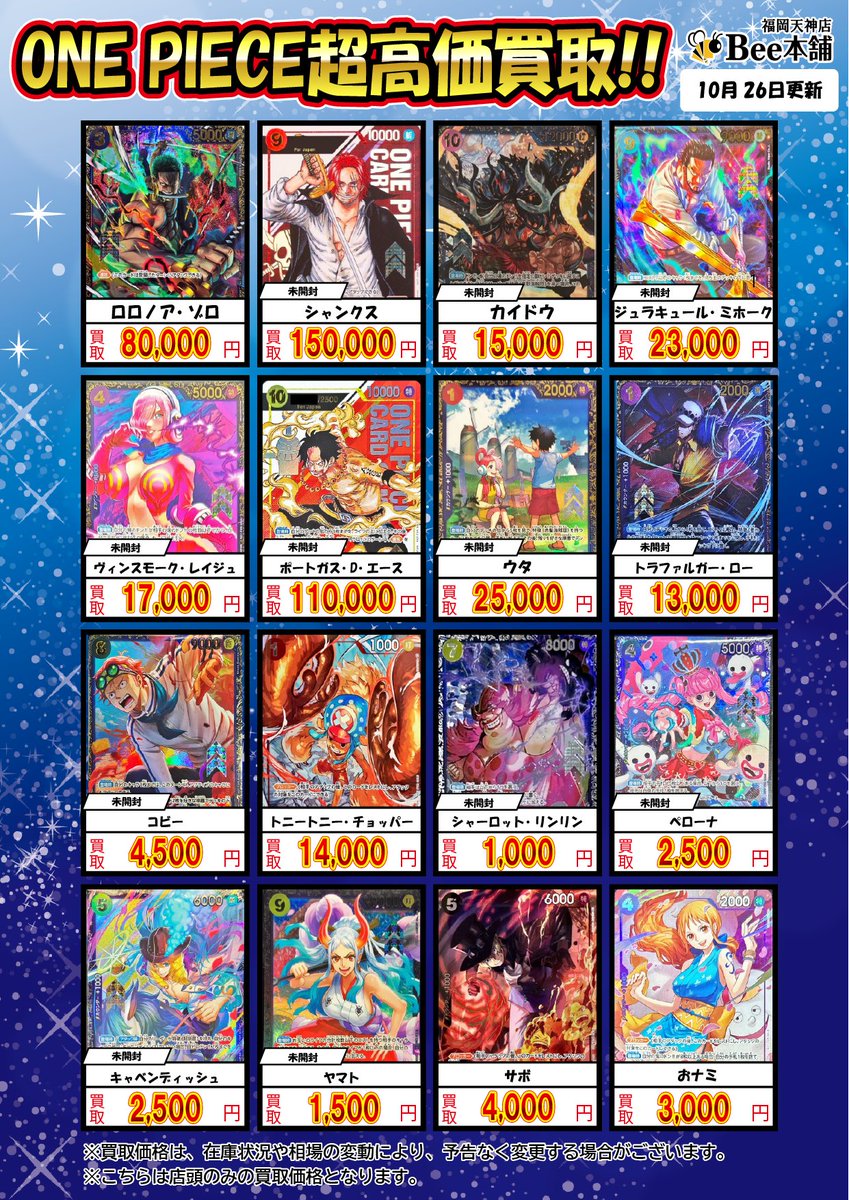 ONE PIECE 大量 まとめ売り❁︎ THE_BUYERS【バイヤーズ】☆マンガ倉庫太宰府店プロデュースの