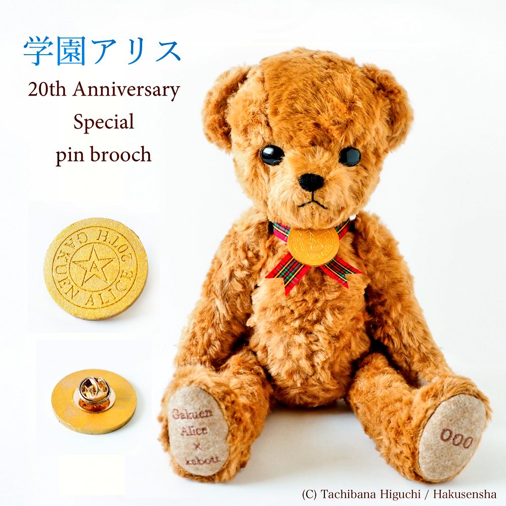 kobutar's tweet photo. >RP
テディベアの日…
ベアの日…🐻

#学園アリス https://t.co/ViM9YWzdsk