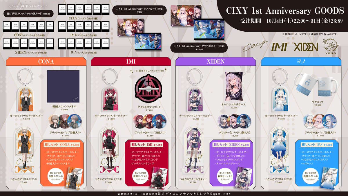 yooki 1周年 アニバーサリー 1st Birthday 限定 RK Music on X