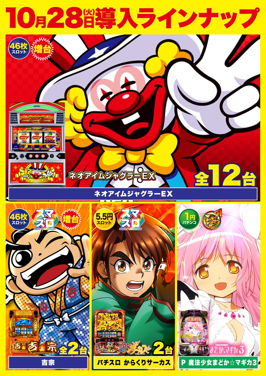 チームバチスタ２DVDセット　サンプル盤未開封 D'ステーション伊勢崎店 on X