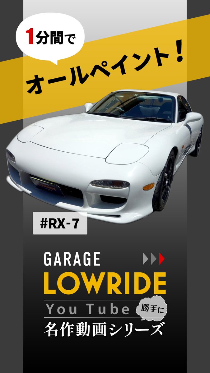 ★ RAD ROD Garage　　　　　　　　　　　　　　　　【特典会員限定】 板金塗装 ガレージローライド on X
