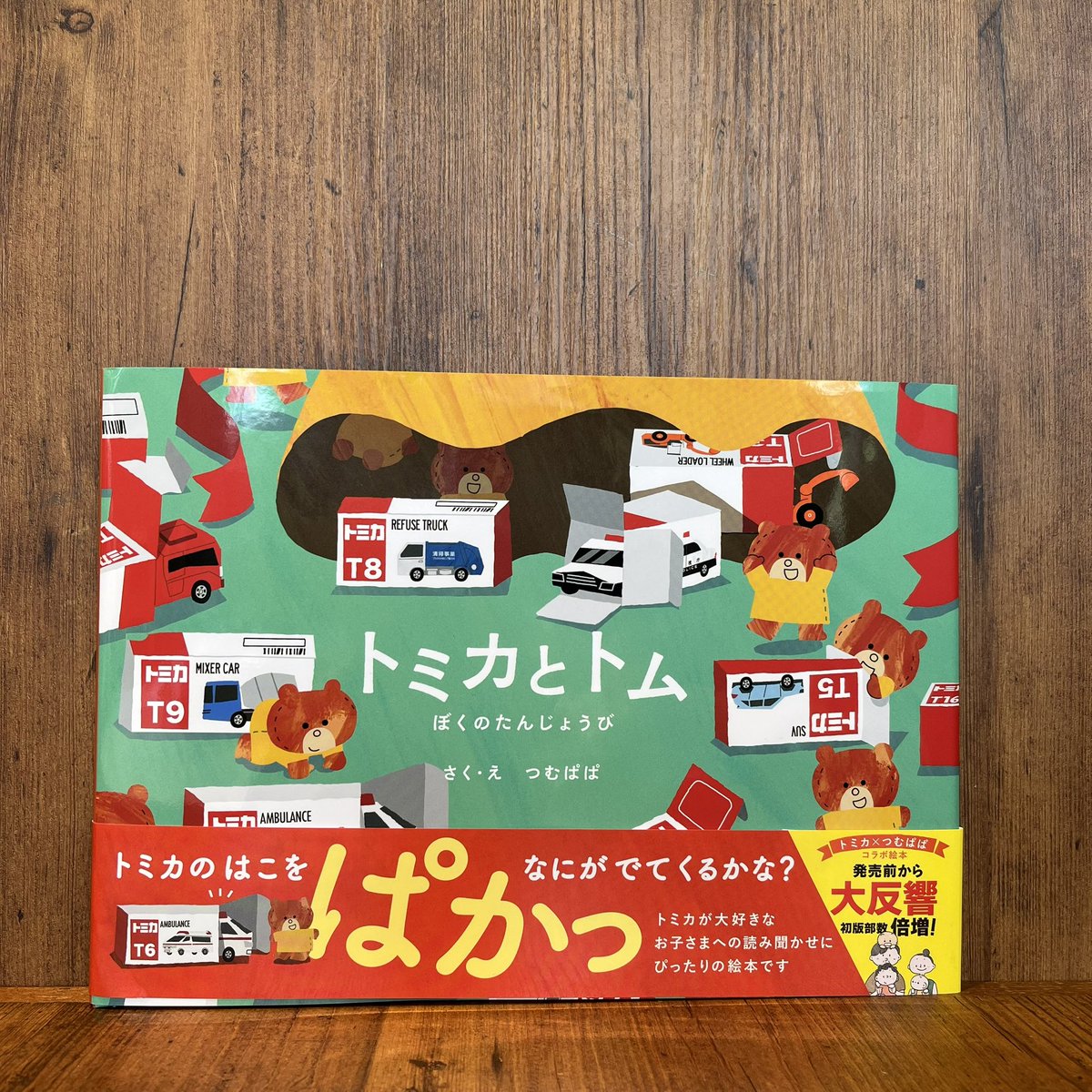 くまざわ書店ペリエ千葉本店【チーパスの店】 on X