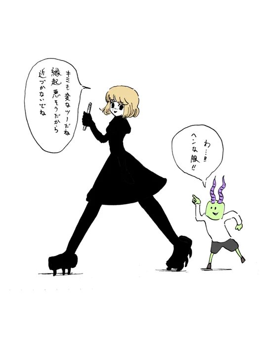 辛辣 