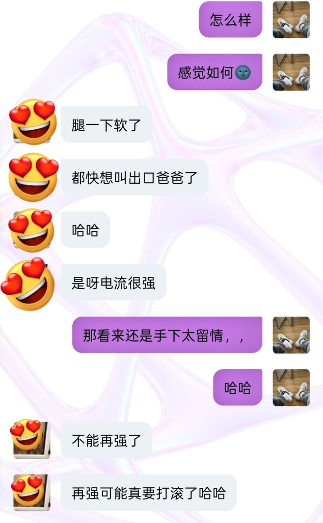 🔒🐶发騷，找我玩电击