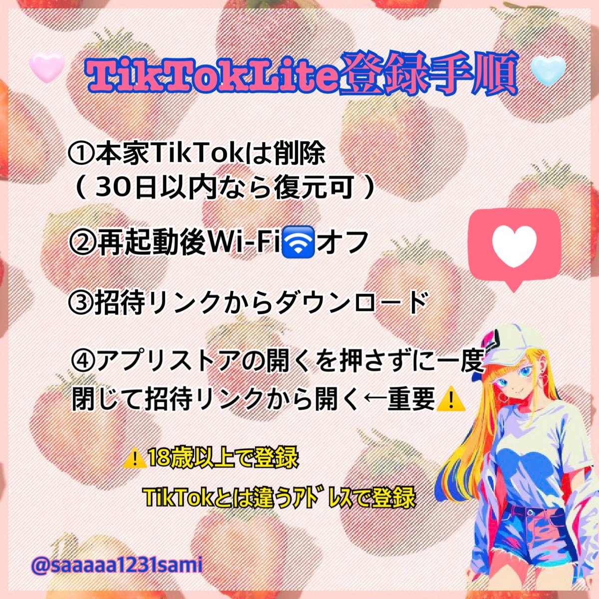 トト様♡専用確認ページです SoftBank on X