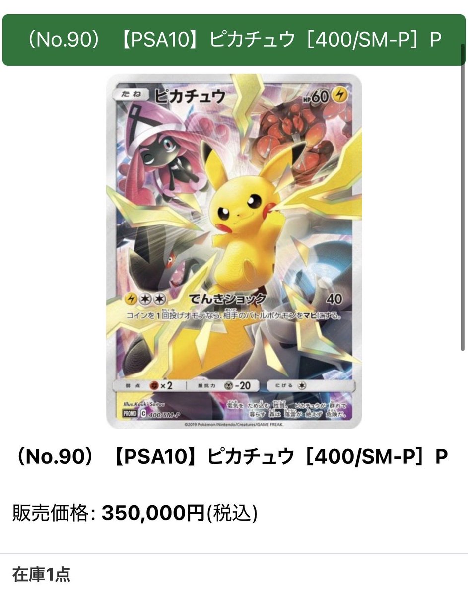 ピッピ chr bgs10 ゴールドラベル GL ピッピ chr bgs10 ゴールド