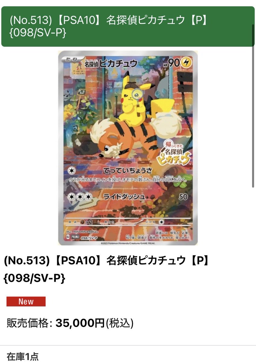 BIGトレカ郵送買取/通販 on X